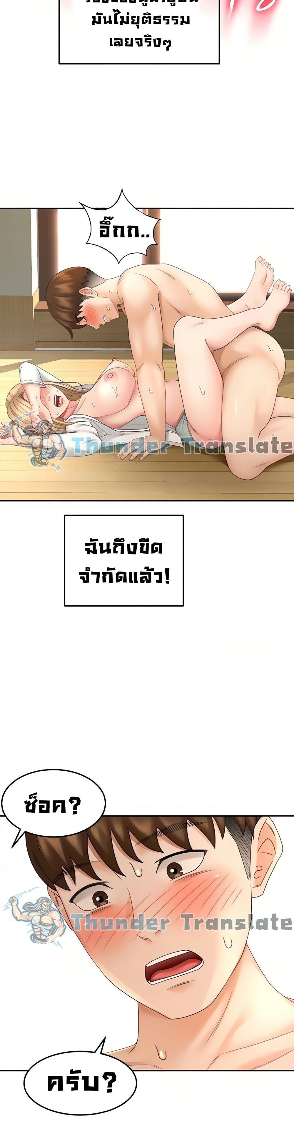 ปราบหัวใจ..ยัยนักดาบ 28 ภาพ 16