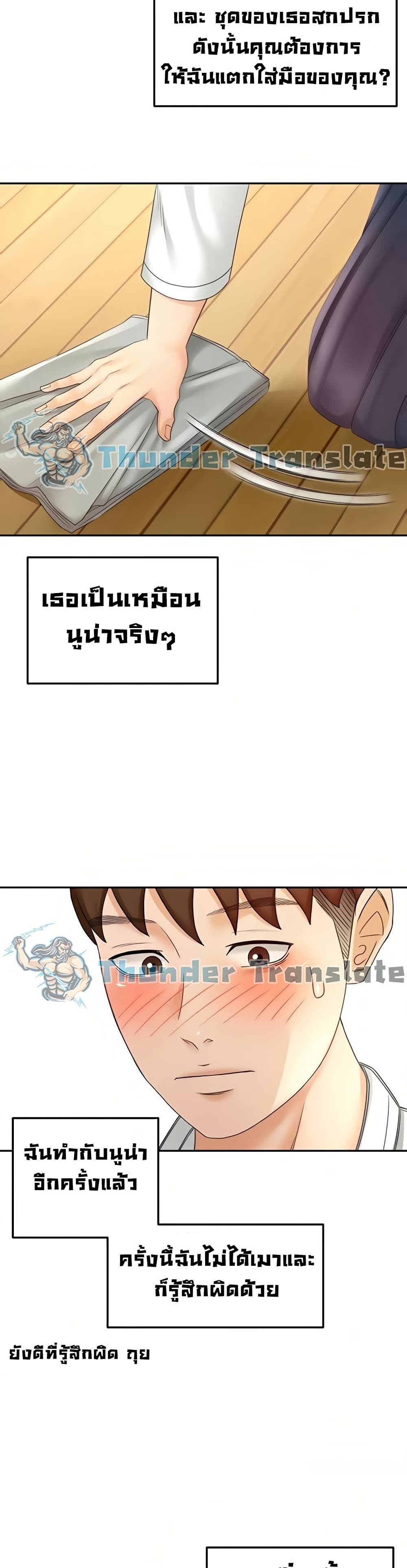 ปราบหัวใจ..ยัยนักดาบ 28 ภาพ 29