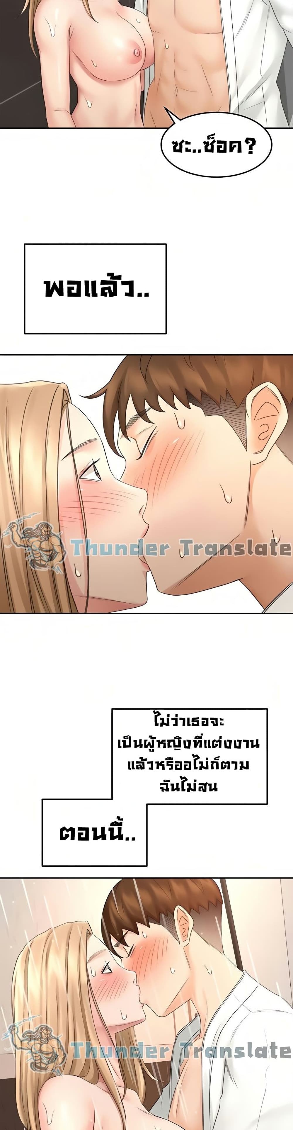ปราบหัวใจ..ยัยนักดาบ 28 ภาพ 35