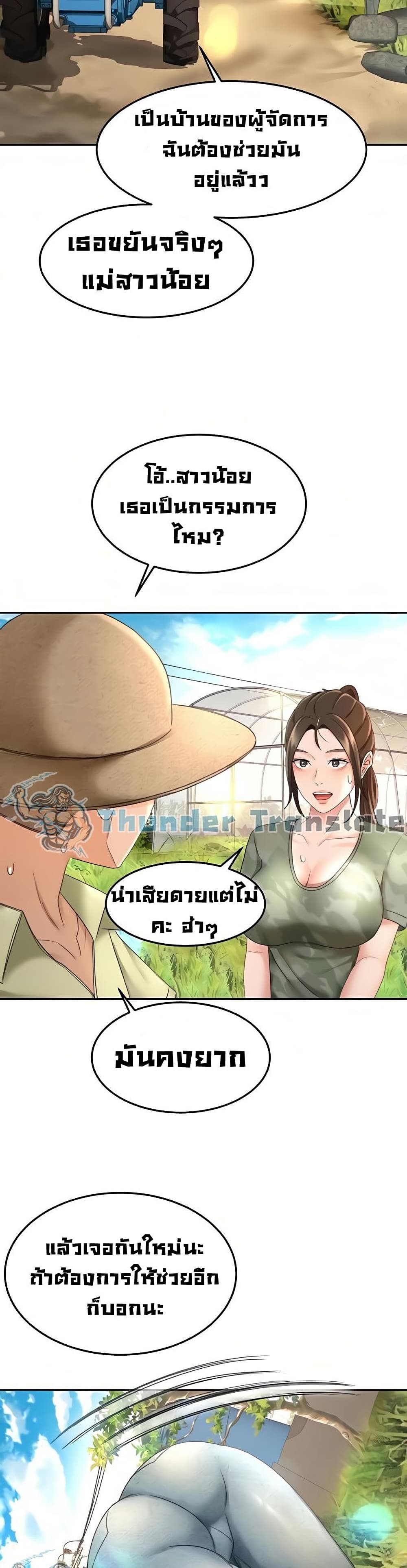 ปราบหัวใจ..ยัยนักดาบ 28 ภาพ 38