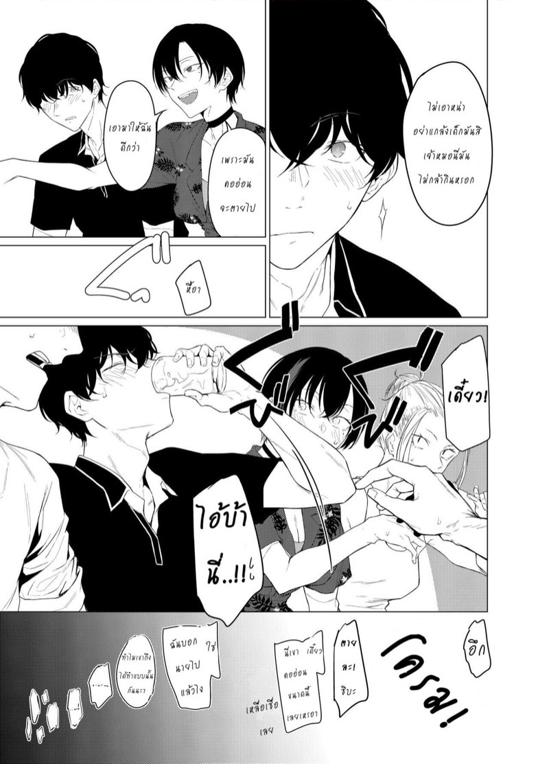 หวานใจนายตาสวย ภาพ 6