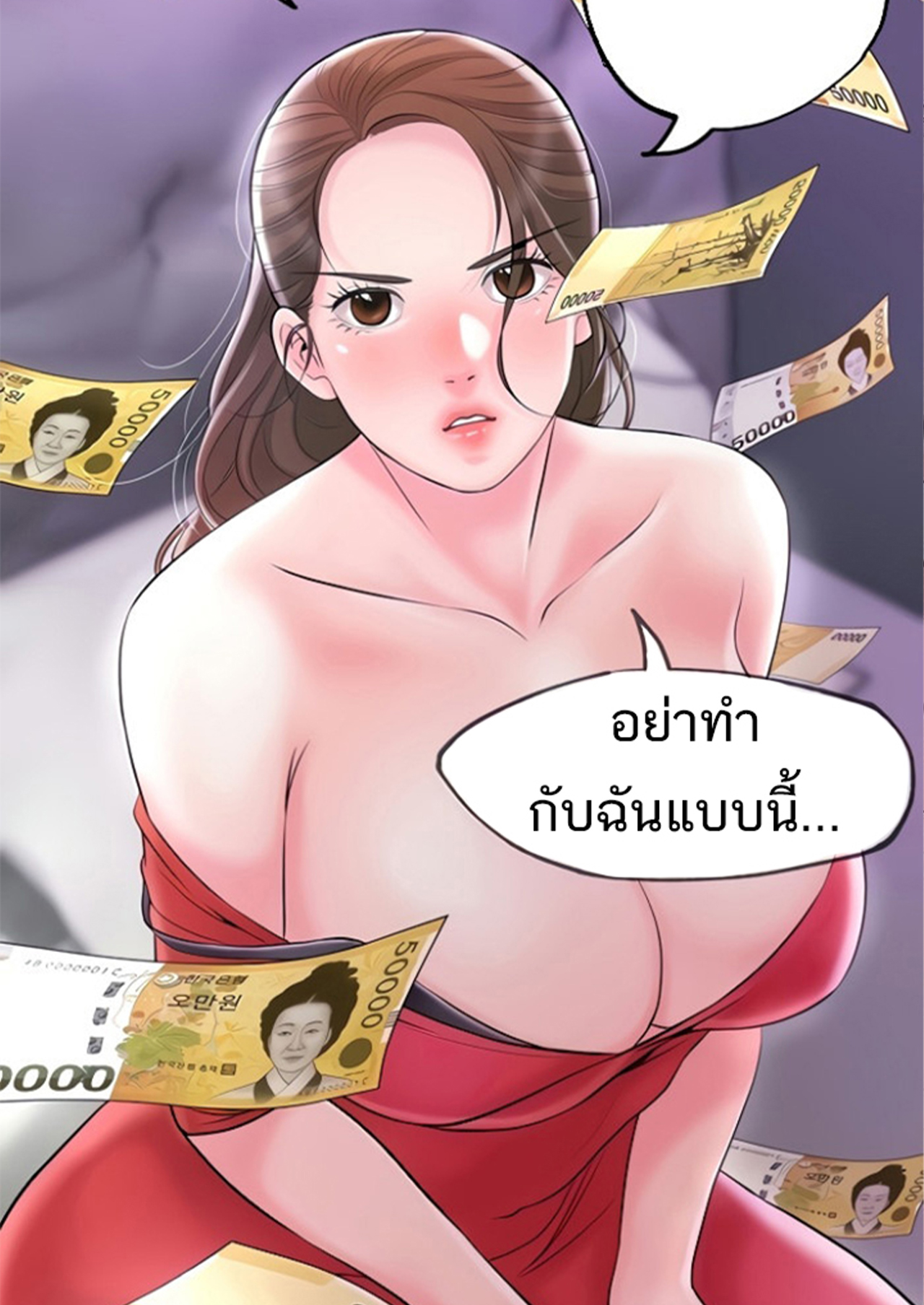 แม่หม้ายสาวอารมณ์เปลี่ยว 59