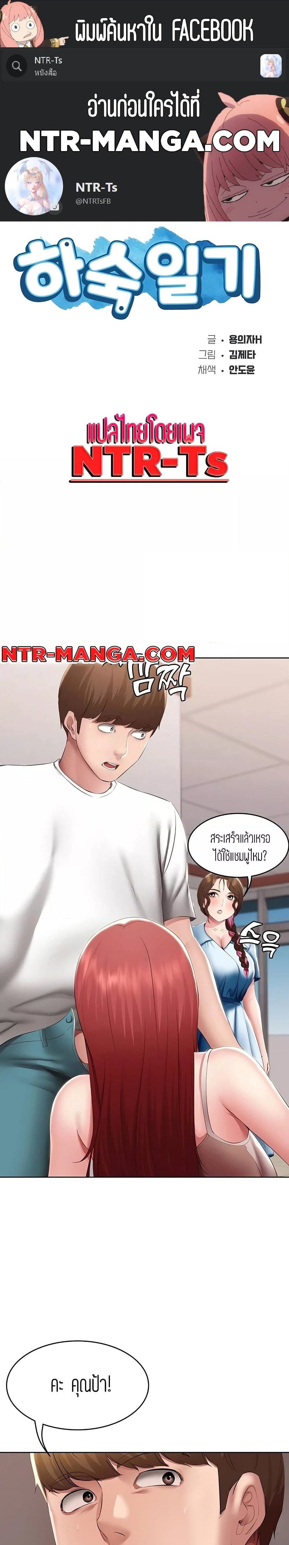 ไดอารี่หอพัก 114