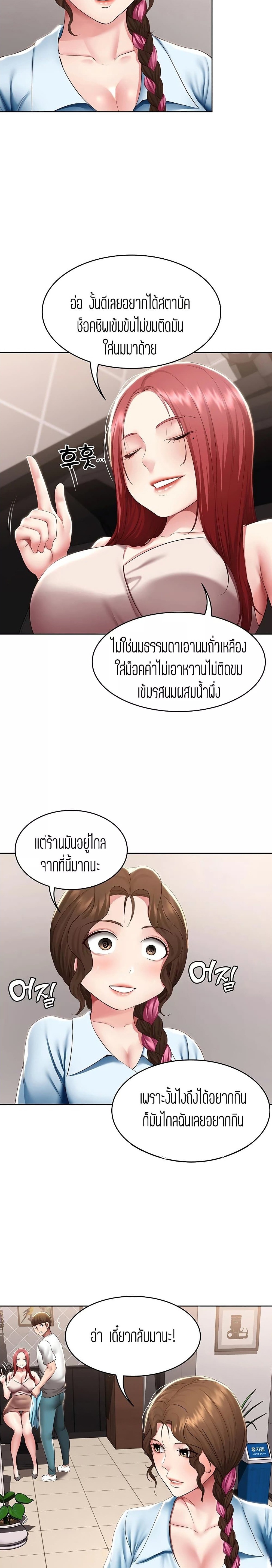 ไดอารี่หอพัก 114 ภาพ 3