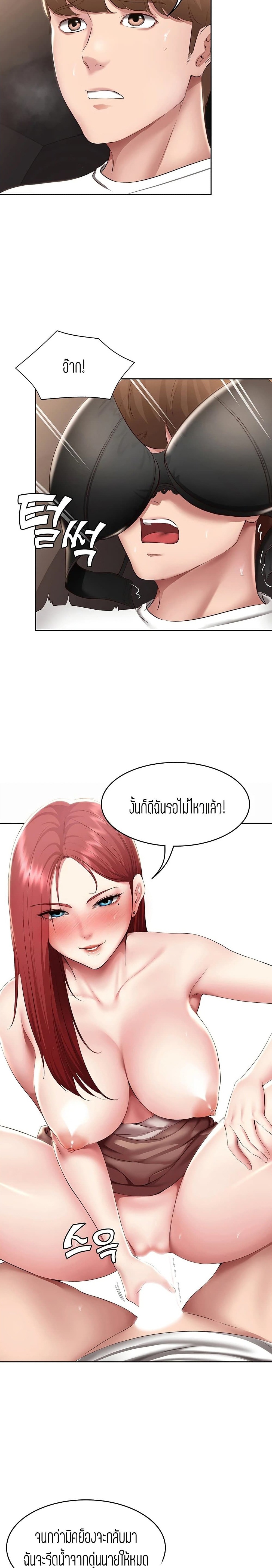 ไดอารี่หอพัก 114 ภาพ 8