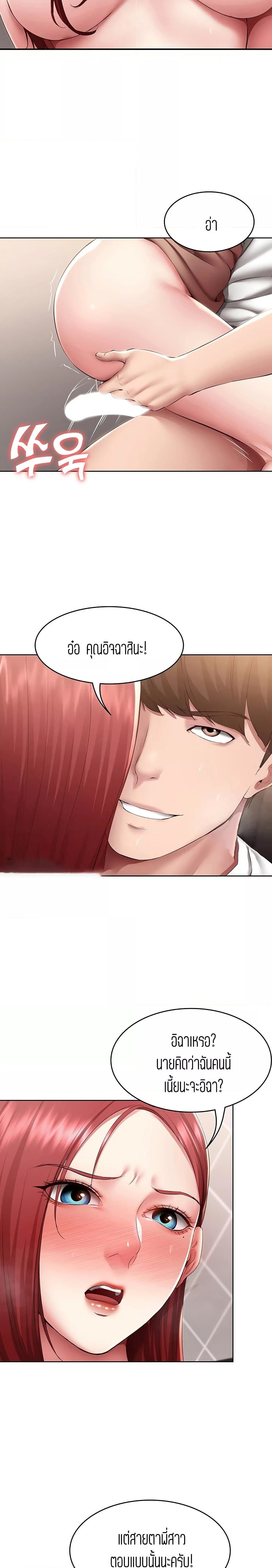 ไดอารี่หอพัก 114 ภาพ 17
