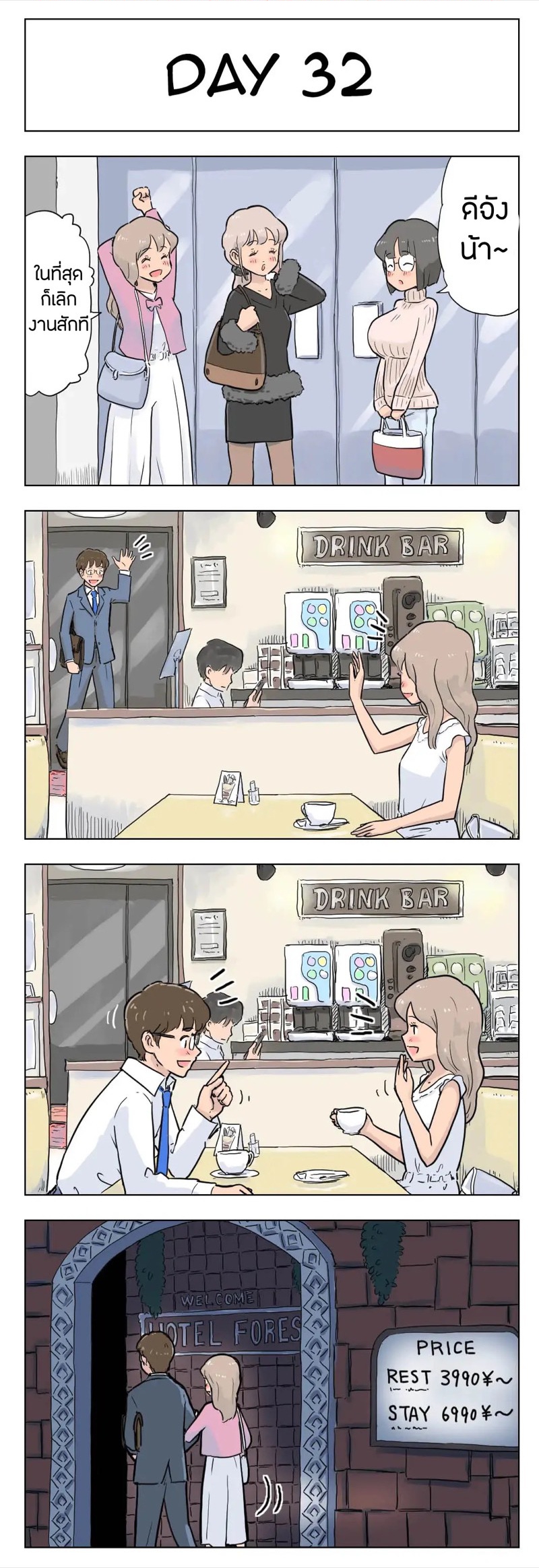 100วันกับลักกี้ 2 ภาพ 11