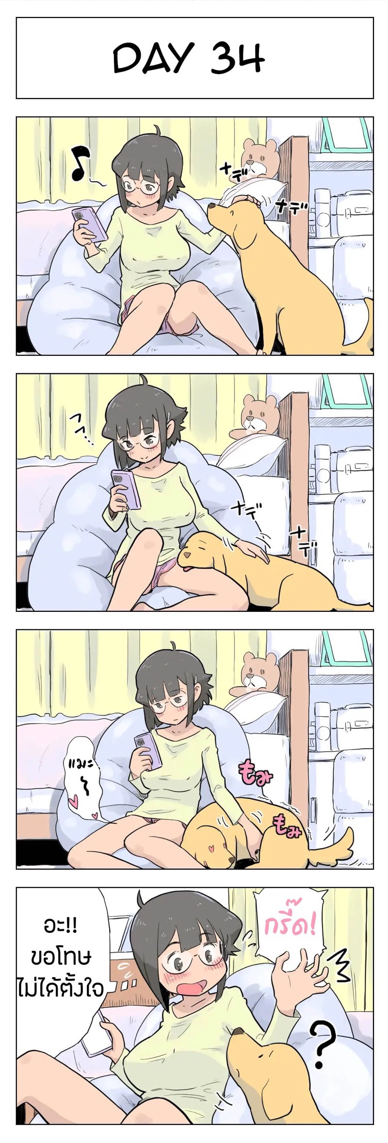100วันกับลักกี้ 2 ภาพ 13