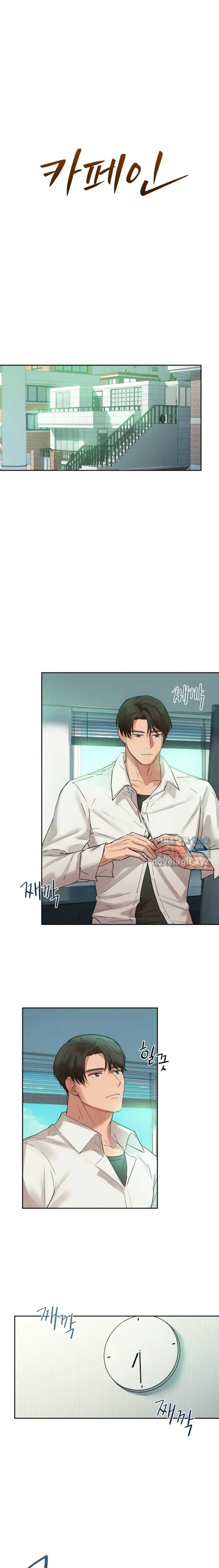 Caffeine ตอนที่ 1 ภาพ 1