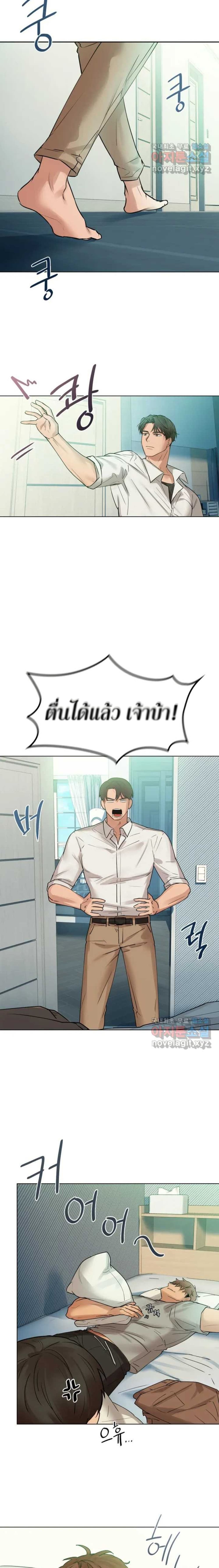 Caffeine ตอนที่ 1 ภาพ 2