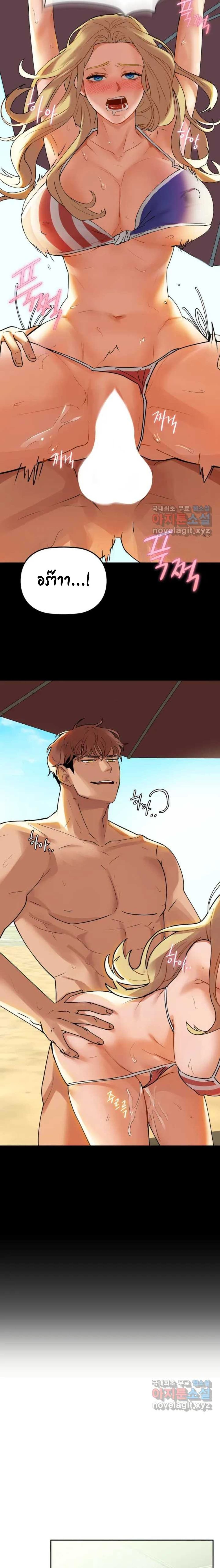 Caffeine ตอนที่ 1 ภาพ 4