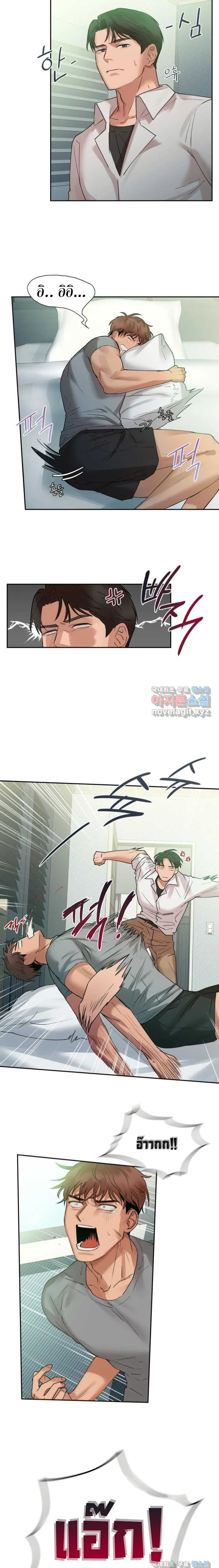 Caffeine ตอนที่ 1 ภาพ 5