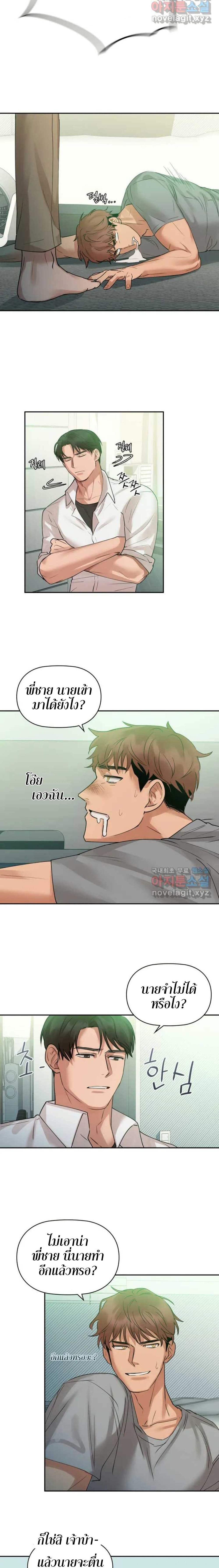 Caffeine ตอนที่ 1 ภาพ 6