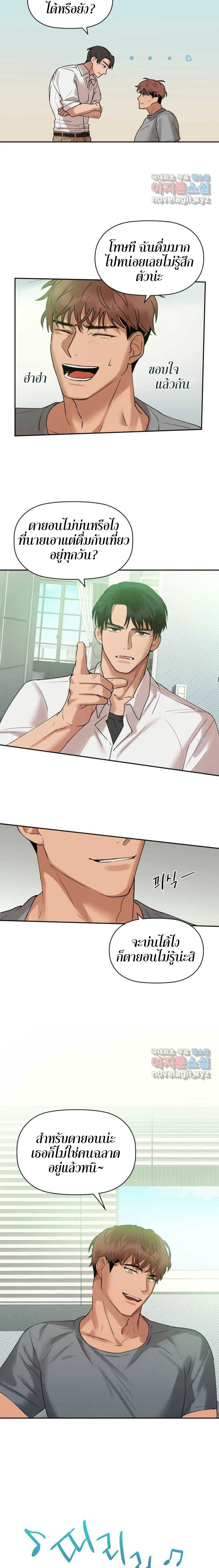 Caffeine ตอนที่ 1 ภาพ 7