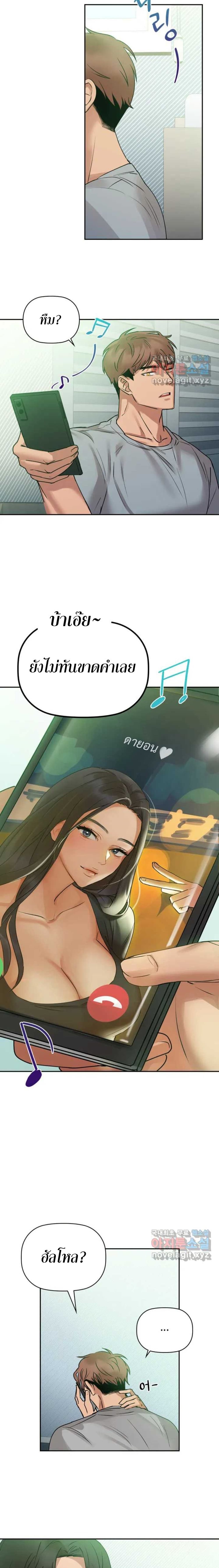 Caffeine ตอนที่ 1 ภาพ 8