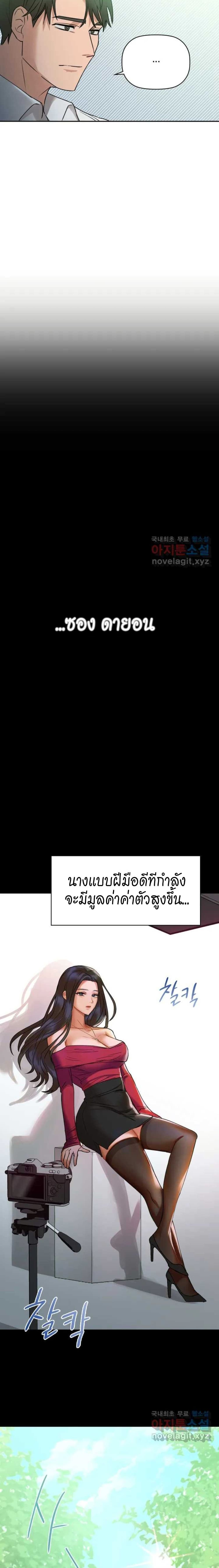 Caffeine ตอนที่ 1 ภาพ 9