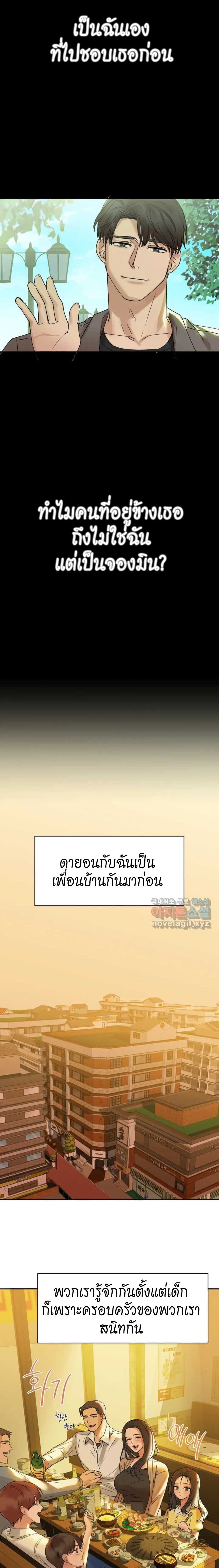 Caffeine ตอนที่ 1 ภาพ 11