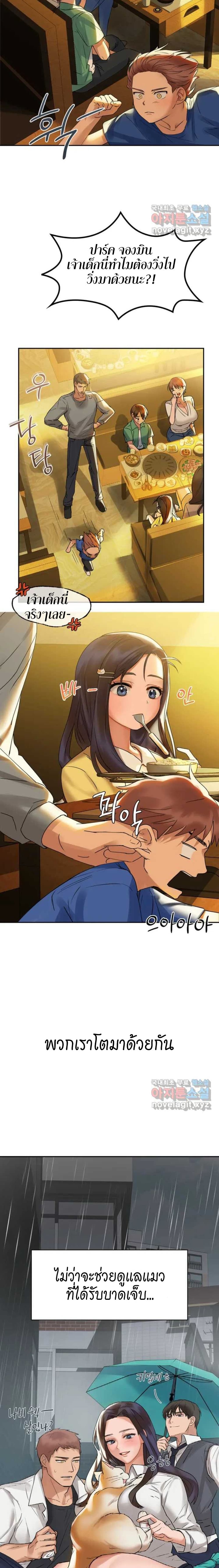 Caffeine ตอนที่ 1 ภาพ 12