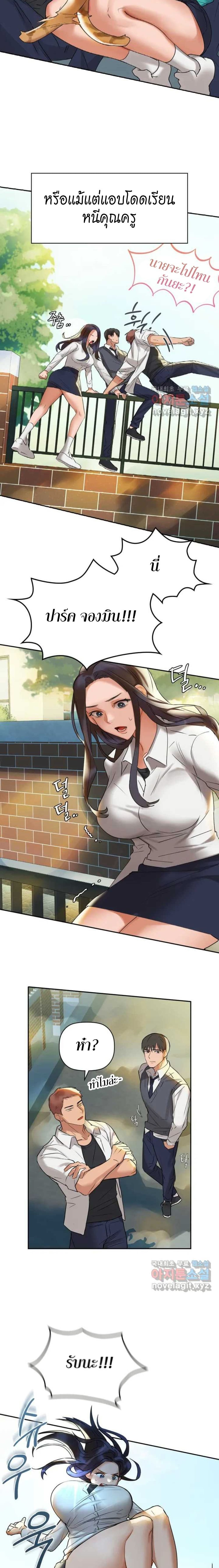 Caffeine ตอนที่ 1 ภาพ 13