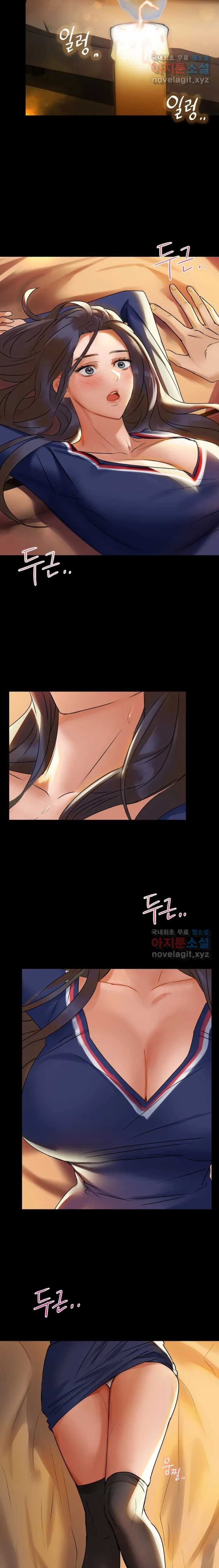 Caffeine ตอนที่ 1 ภาพ 16
