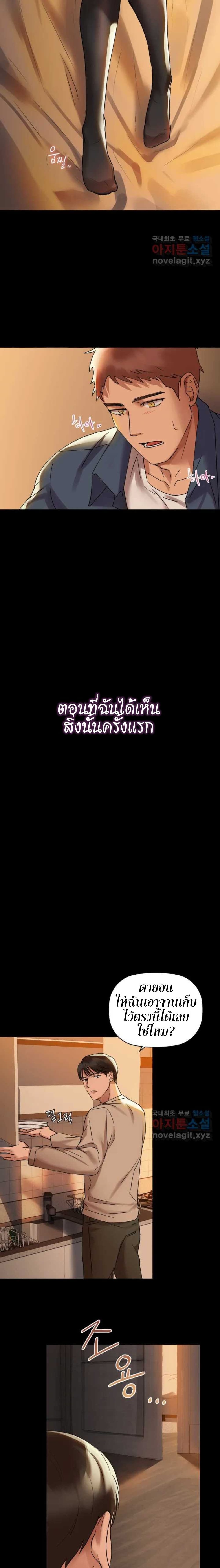 Caffeine ตอนที่ 1 ภาพ 17