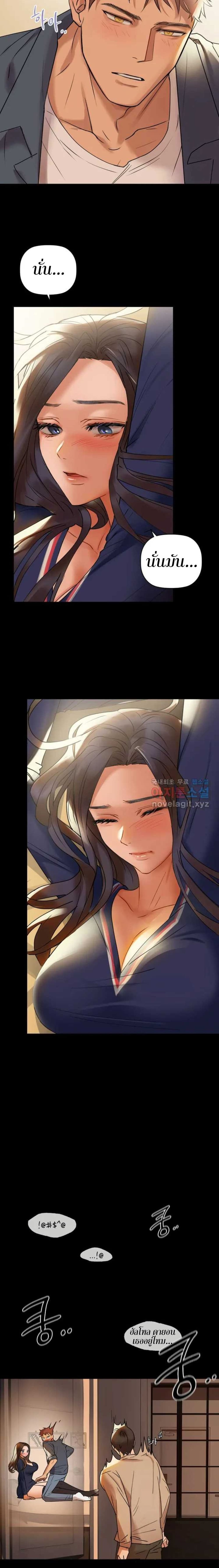 Caffeine ตอนที่ 1 ภาพ 20