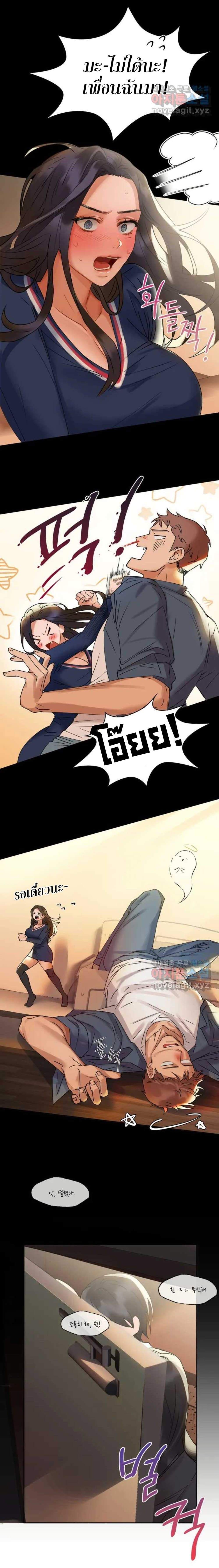 Caffeine ตอนที่ 1 ภาพ 21