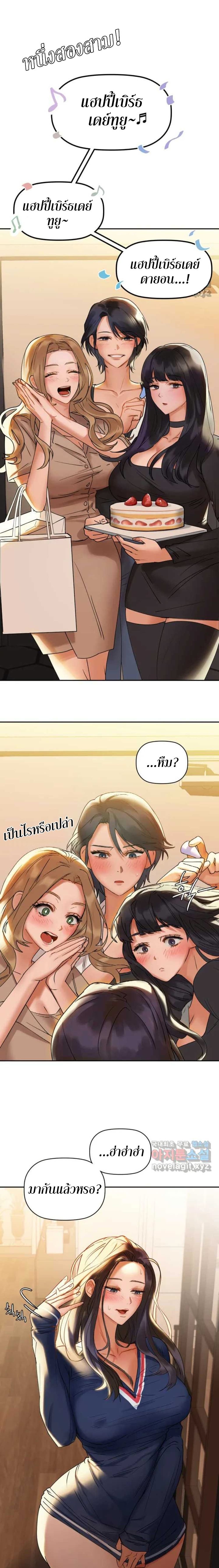 Caffeine ตอนที่ 1 ภาพ 22