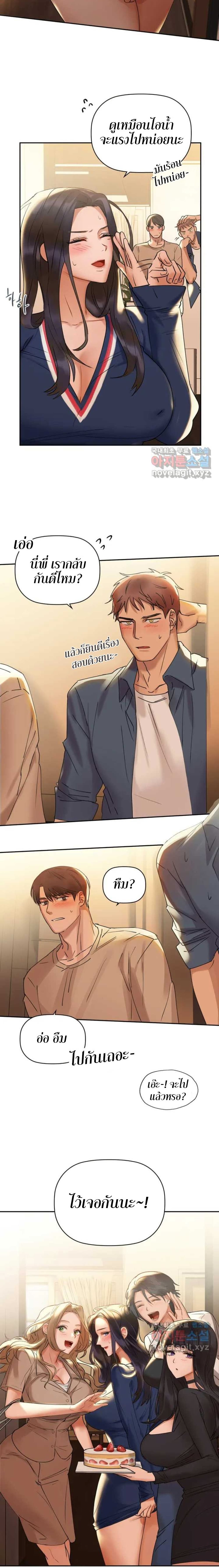 Caffeine ตอนที่ 1 ภาพ 23