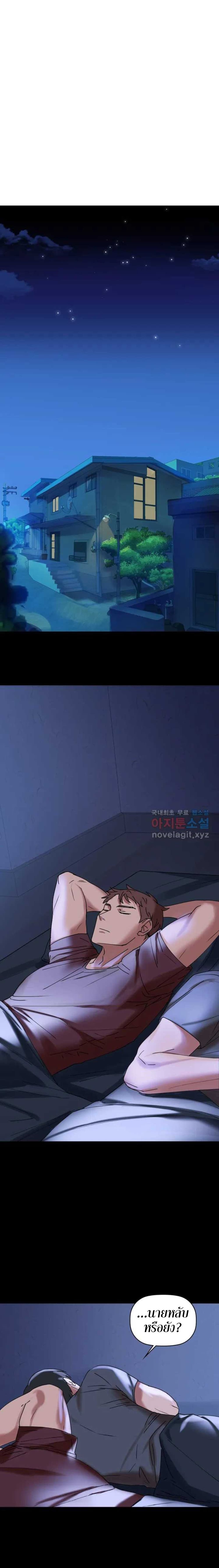 Caffeine ตอนที่ 1 ภาพ 25