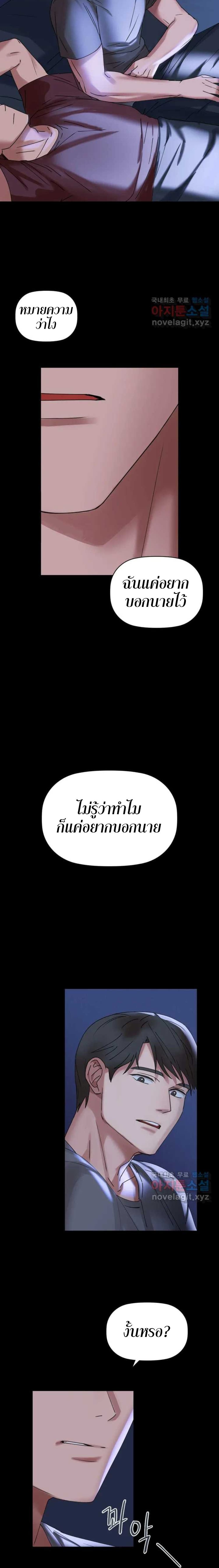 Caffeine ตอนที่ 1 ภาพ 27