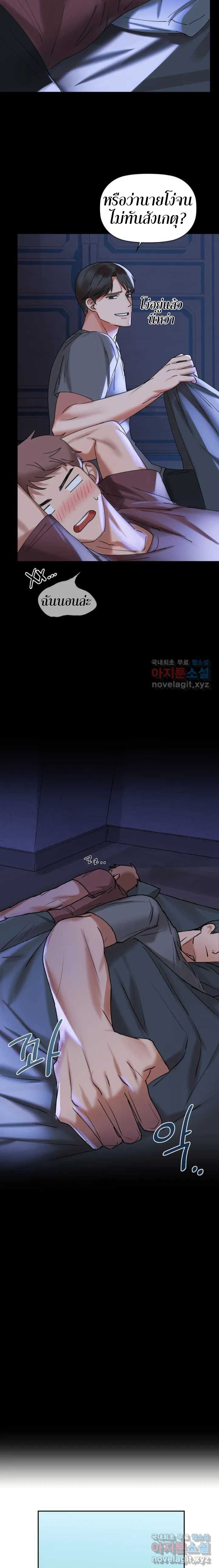 Caffeine ตอนที่ 1 ภาพ 29