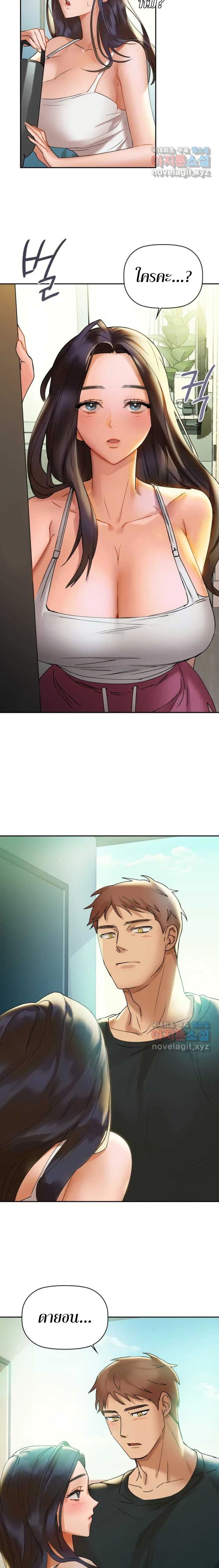 Caffeine ตอนที่ 1 ภาพ 31