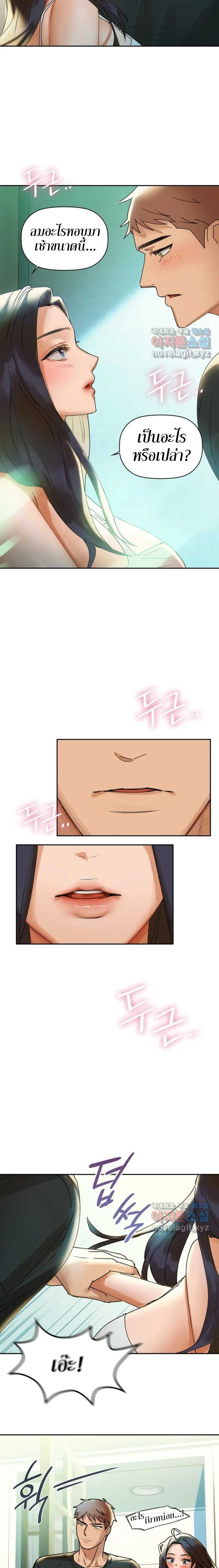 Caffeine ตอนที่ 1 ภาพ 32