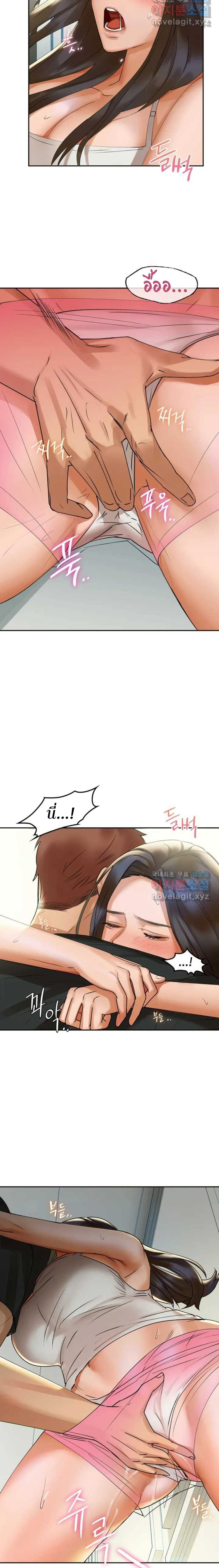 Caffeine ตอนที่ 1 ภาพ 35