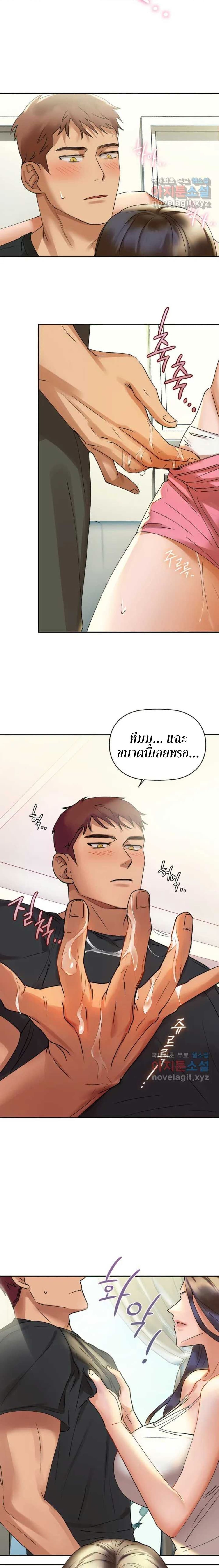 Caffeine ตอนที่ 1 ภาพ 36