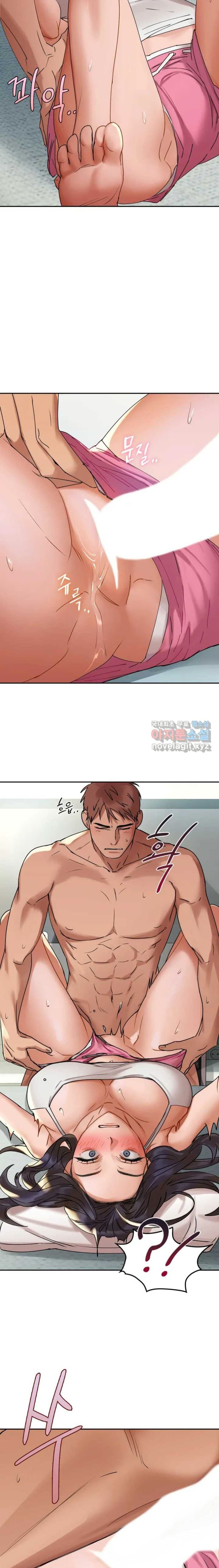 Caffeine ตอนที่ 1 ภาพ 39