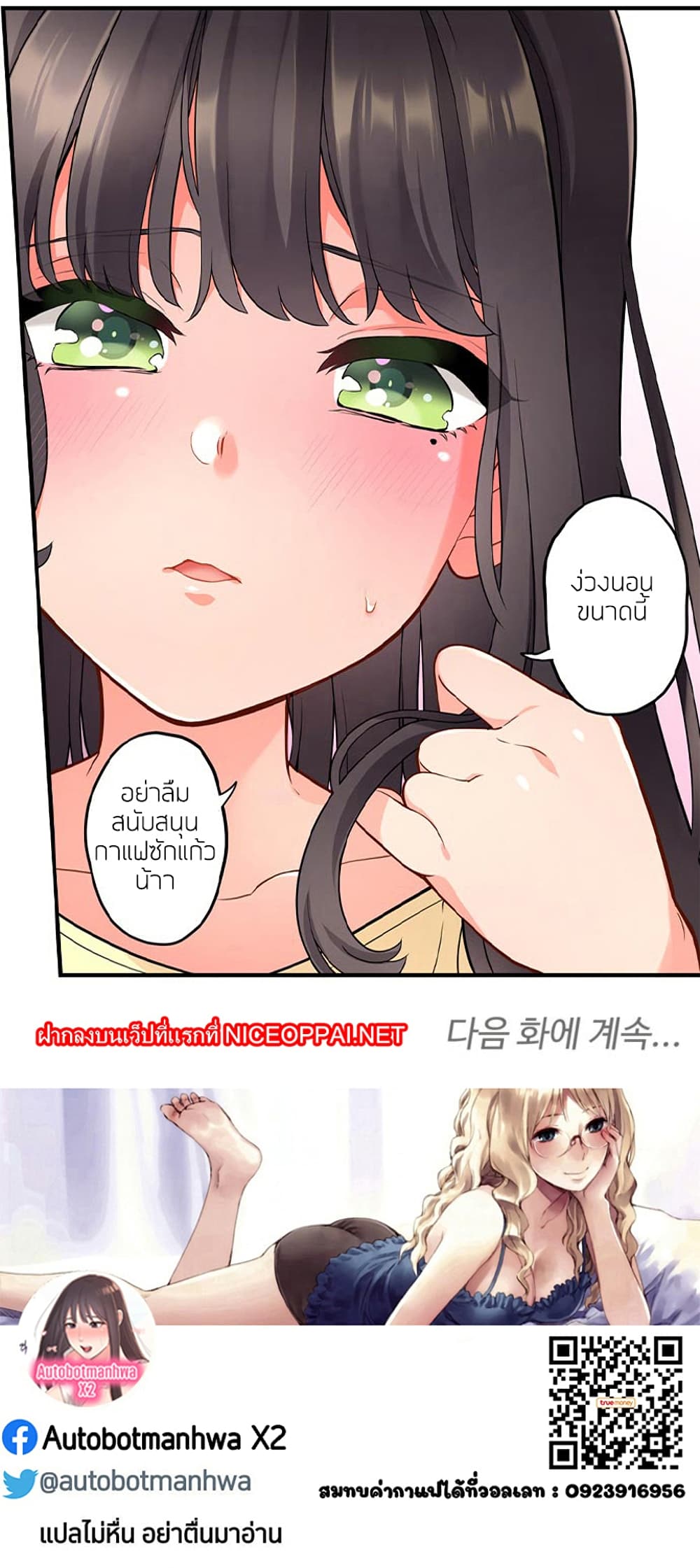 Caffeine ตอนที่ 1 ภาพ 41