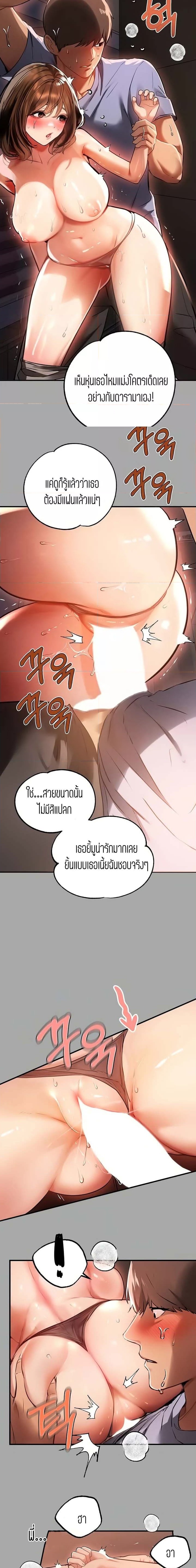 The Owner Of A Building ตอนที่ 66 ภาพ 15
