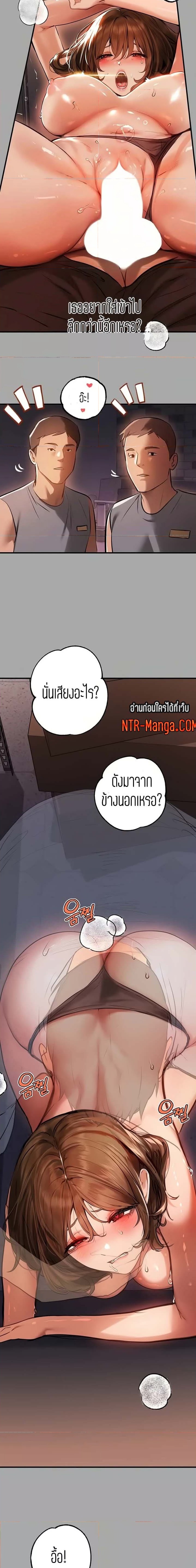 The Owner Of A Building ตอนที่ 66 ภาพ 16