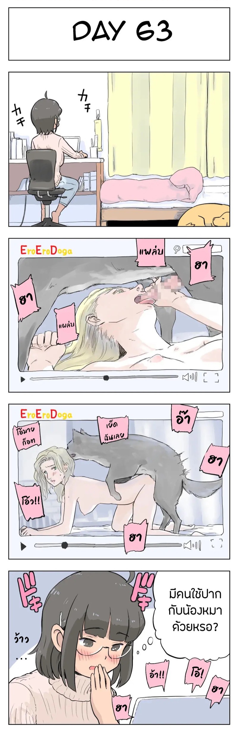 100วันกับลักกี้ 4 ภาพ 2