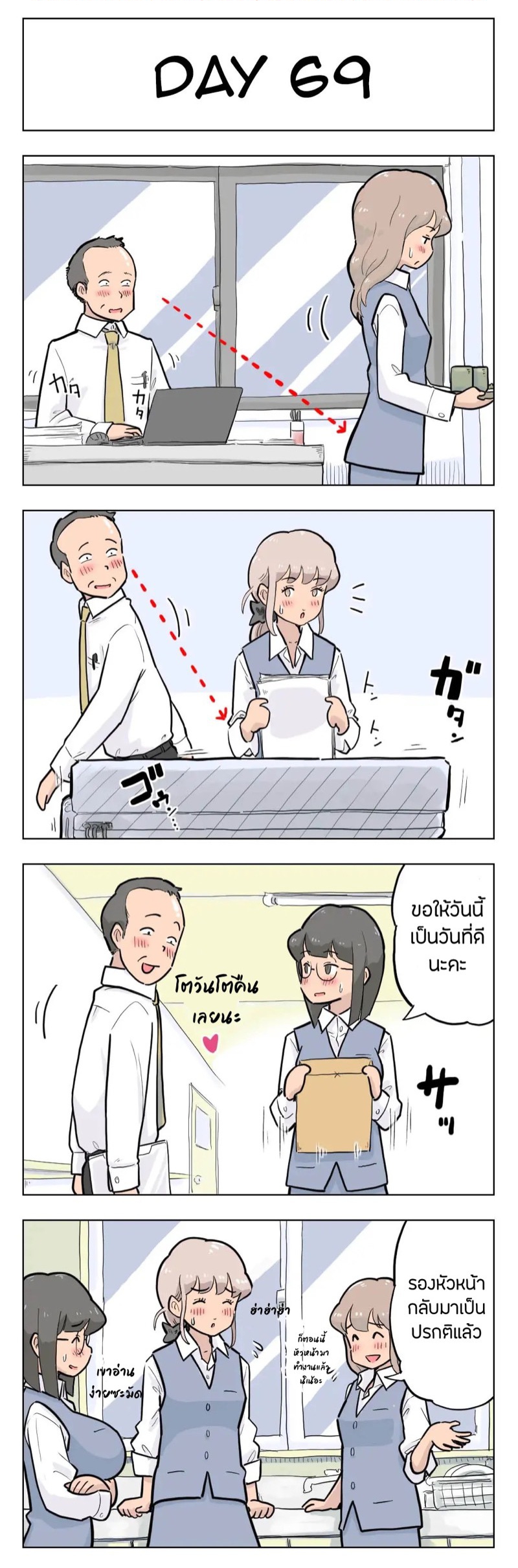 100วันกับลักกี้ 4 ภาพ 8