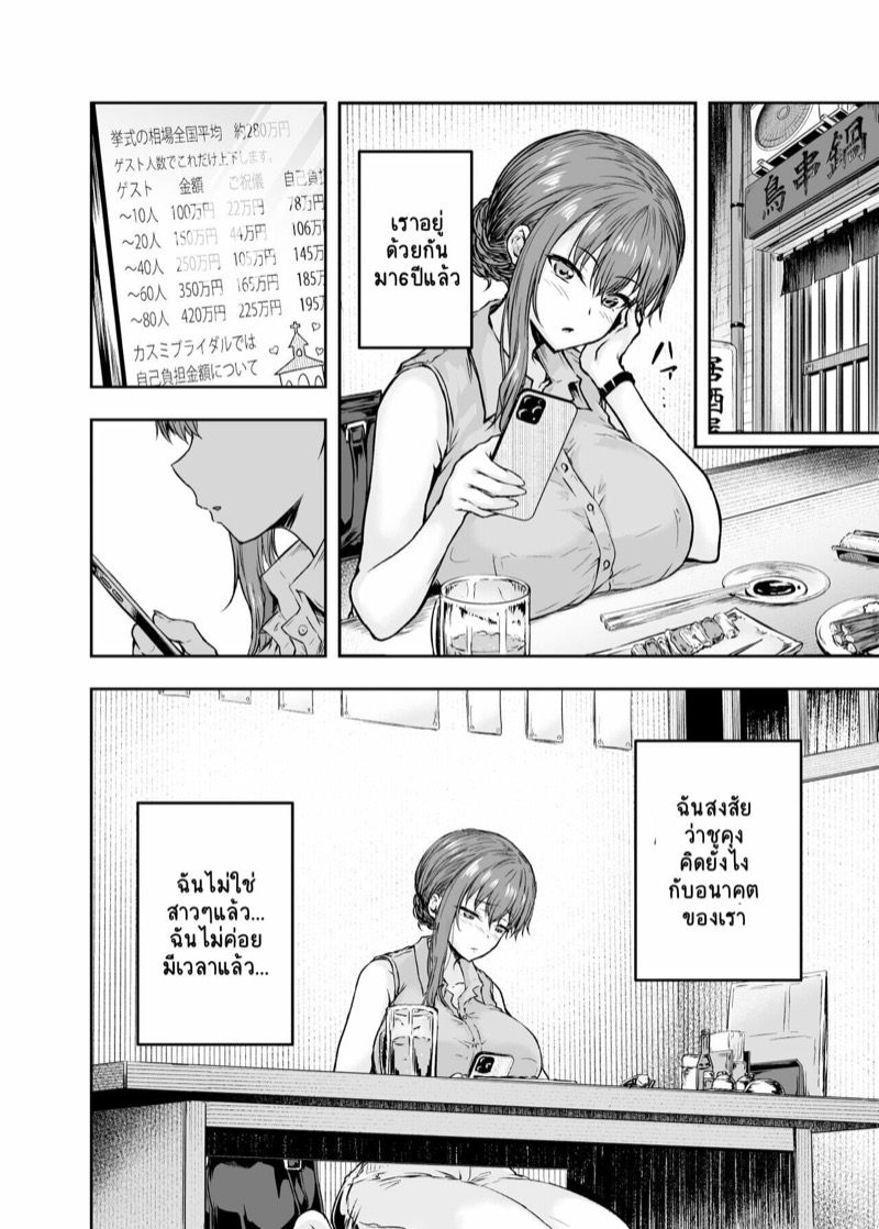 ทรงอย่างแบด แรดอย่างบ่อย ภาพ 6