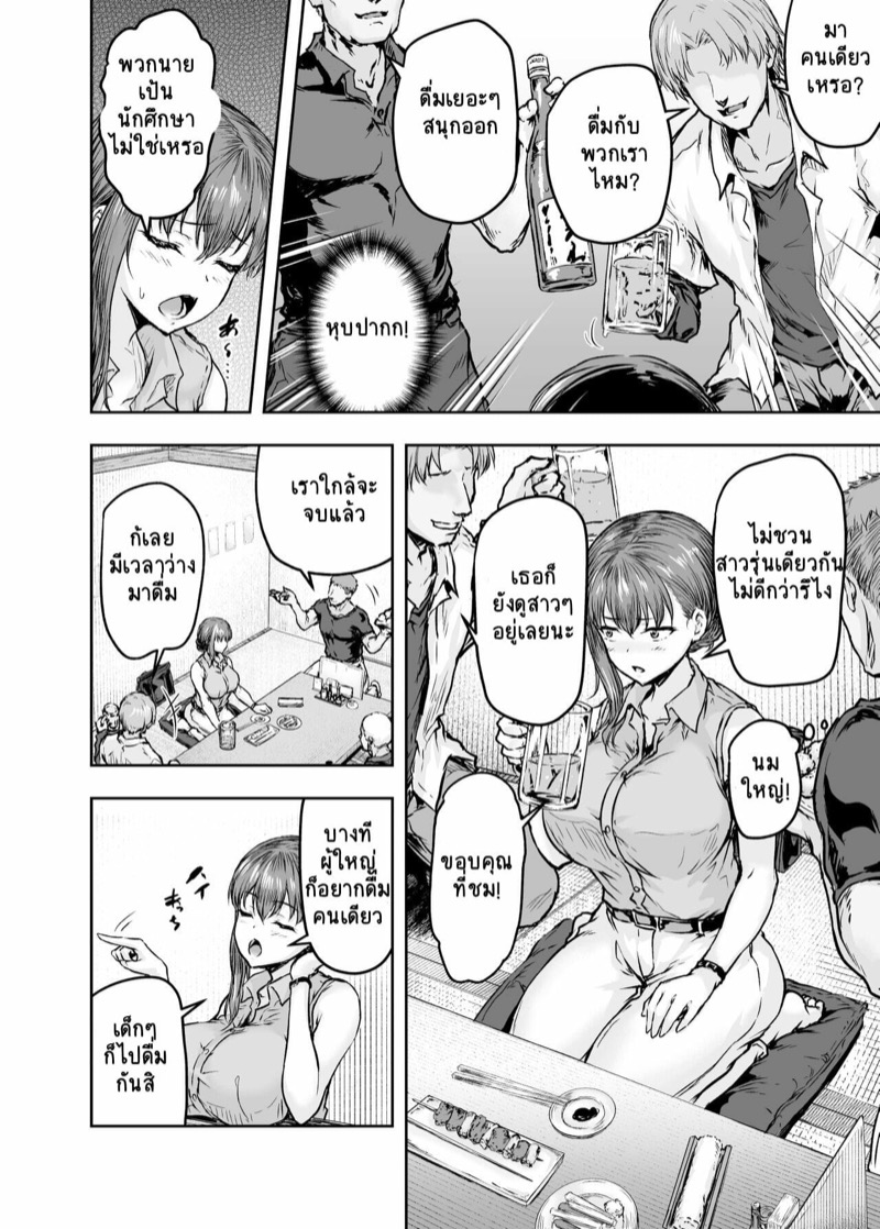 ทรงอย่างแบด แรดอย่างบ่อย ภาพ 8