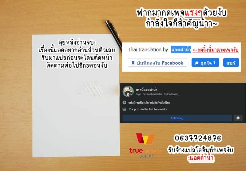ทรงอย่างแบด แรดอย่างบ่อย ภาพ 28