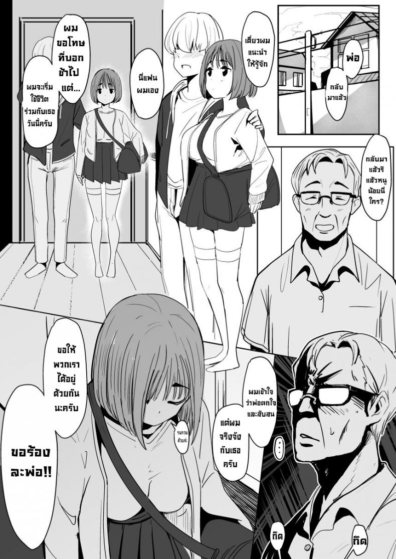 แฟนลูกชาย ภาพ 2