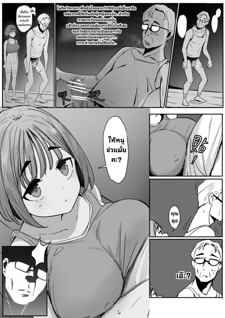 แฟนลูกชาย ภาพ 4