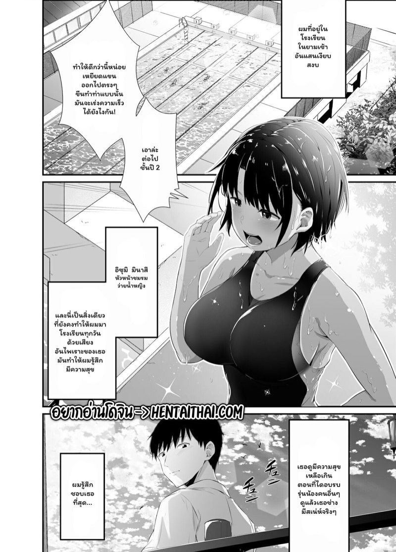 ฤดูร้อนนี้ฉันทำเพื่อเธอ 1.1 ภาพ 1