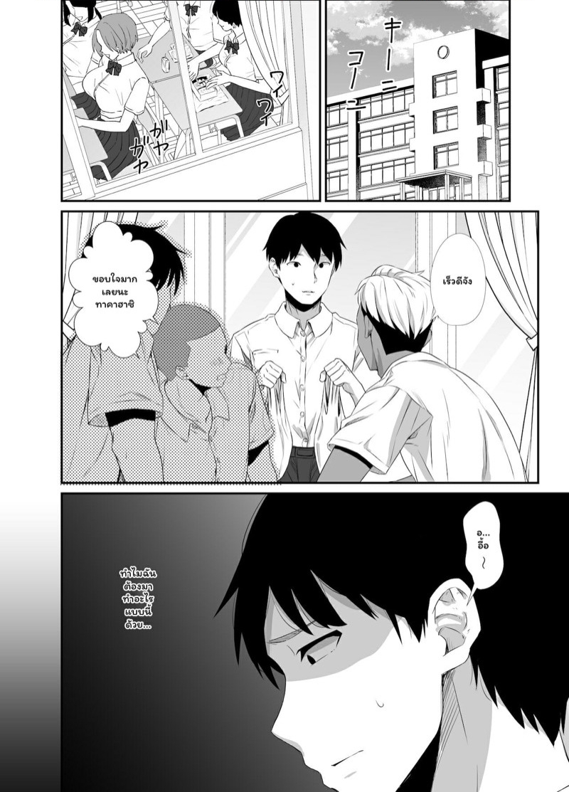 ฤดูร้อนนี้ฉันทำเพื่อเธอ 1.1 ภาพ 8