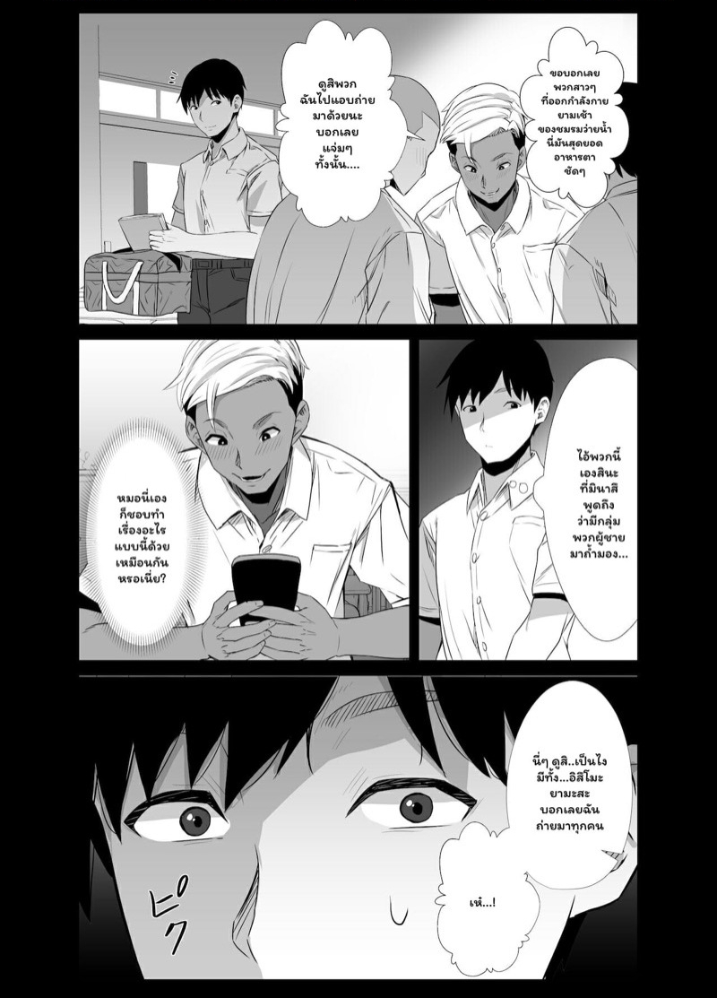 ฤดูร้อนนี้ฉันทำเพื่อเธอ 1.1 ภาพ 9